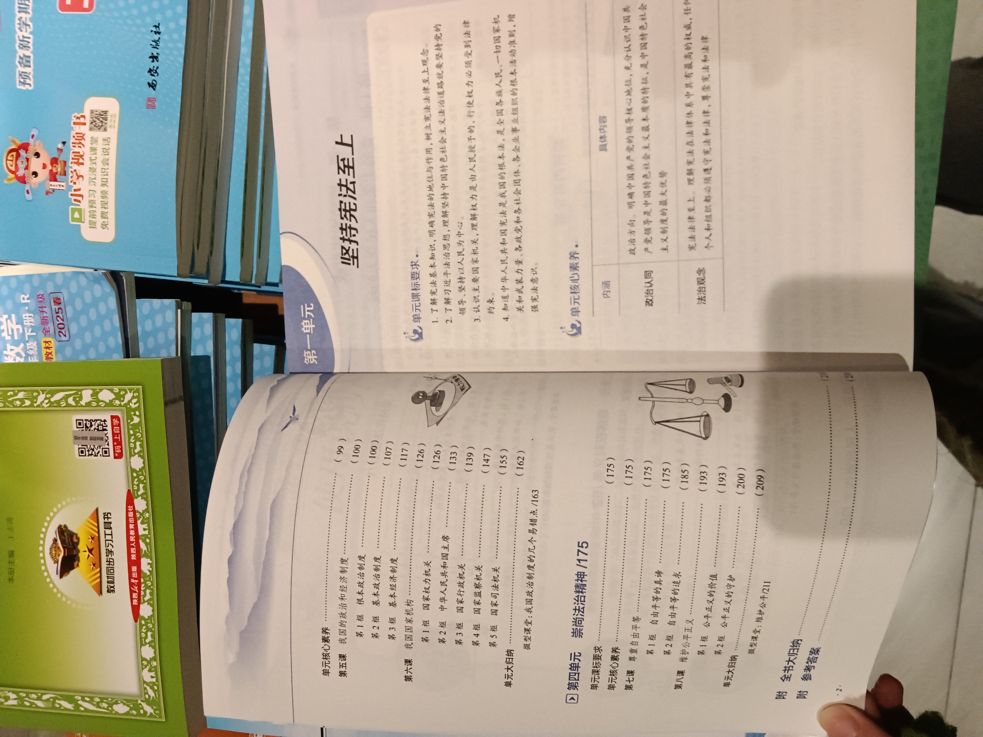 小升初英语教辅书（《小学教材全解》）的简单介绍