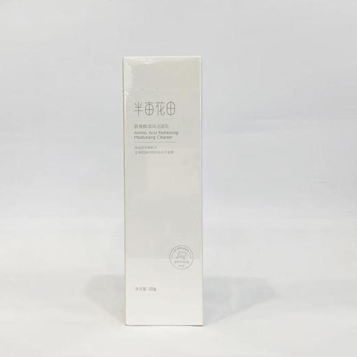 半亩花田氨基酸清润洁面乳120g【30173823】 商品图0