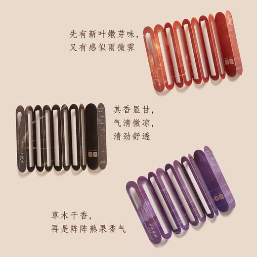 文吉日常随身线香 商品图3