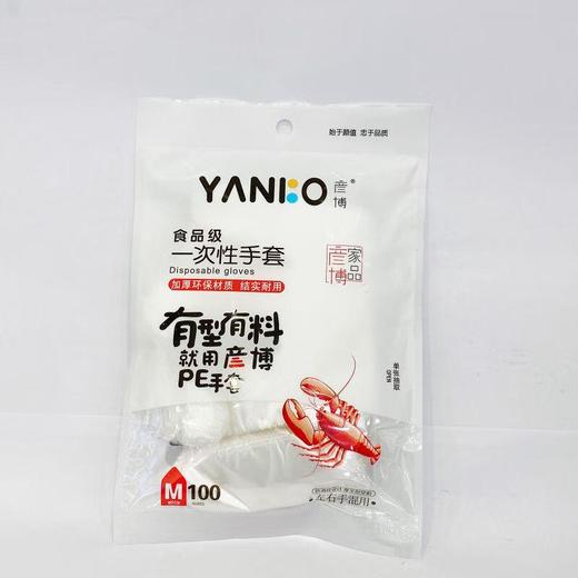 鑫博悦一次性手套100只【21002488】 商品图0