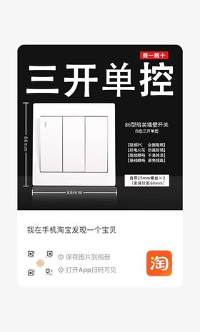 【JY】公牛 BULLG32系列86型暗装墙壁开关 三开单控 (白色)