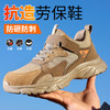 2025新款四季款低帮劳保鞋防砸防刺穿欧标钢包头凯夫拉底橡塑底反绒皮超纤安全鞋 商品缩略图7