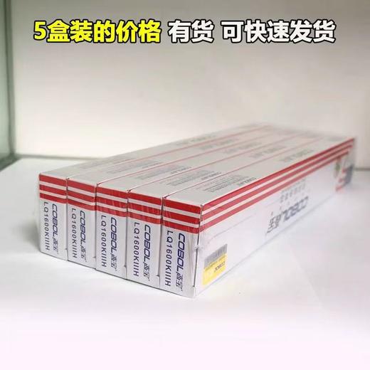 【JY】高宝 cobol色带框 爱普生 LQ1600KIIIH 商品图0