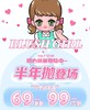 Blush girl &papadox正品半年抛59/副89/三副,葡萄炼乳氧气苏大淡水玛瑙 商品缩略图0