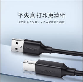 【JY】绿联 UGREEN 打印机数据线USB20AM/BM方口接头高速打印线 10329 5米