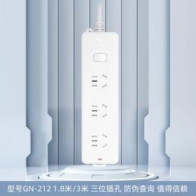 【JY】BULL 新国标插座/插线板/插排3位总控18米 GN-212公牛