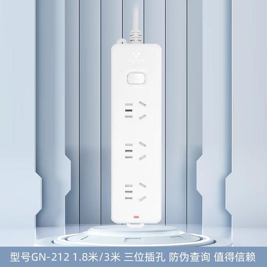 【JY】BULL 新国标插座/插线板/插排3位总控18米 GN-212公牛 商品图0