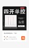 【JY】公牛 BULLG32系列86型暗装墙壁开关 四开单控 (白色) 商品缩略图0