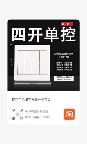 【JY】公牛 BULLG32系列86型暗装墙壁开关 四开单控 (白色)