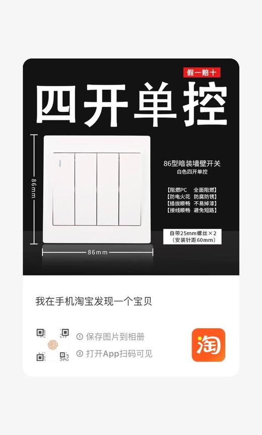 【JY】公牛 BULLG32系列86型暗装墙壁开关 四开单控 (白色) 商品图0