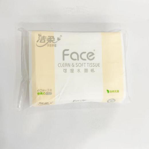 洁柔便利抽纸PR080-0140抽【21003314】 商品图0