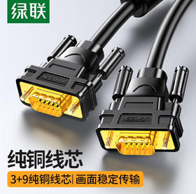 【JY】绿联 UGREEN视频线 工程级VGA线缆11630 15米