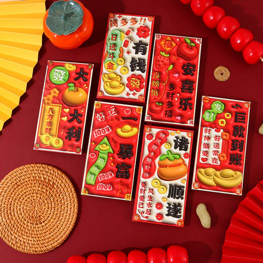 【24个/14.9  2025新年红包蛇年红包】袋高级感卡通财神过年压岁包利是封红包批货 商品图3