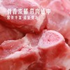 MM 山姆 黑猪汤骨 称重销售/时价/退补差价 商品缩略图1