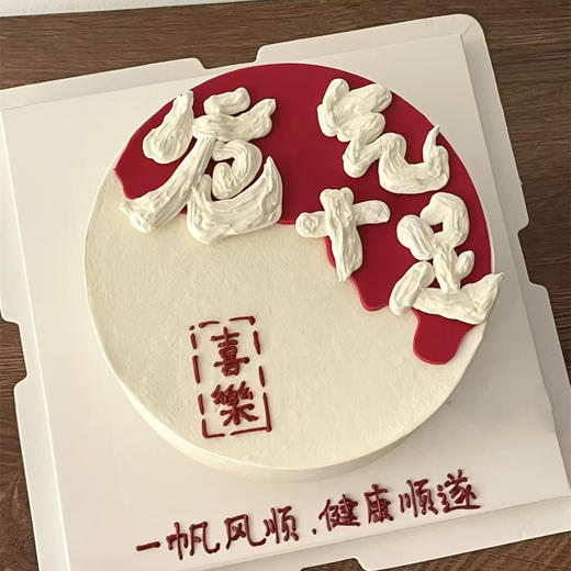 爸气十足男神蛋糕 商品图0