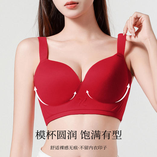 【本命年红色文胸】无痕提拉全包大胸显瘦聚拢调整型内衣女无钢圈液压无感 商品图2
