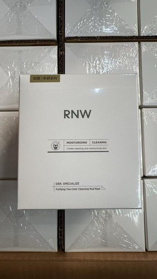 RNW如薇净颜双色清洁泥膜（新老版随机发货） 商品图3