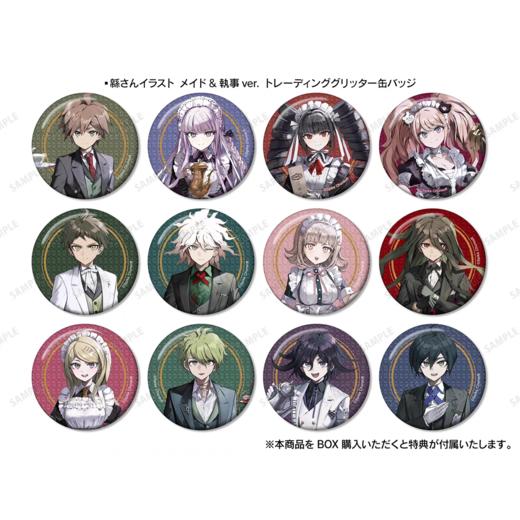 弹丸论破 女仆与执事 ver 吧唧 徽章 12包/盒 谷子 商品图0