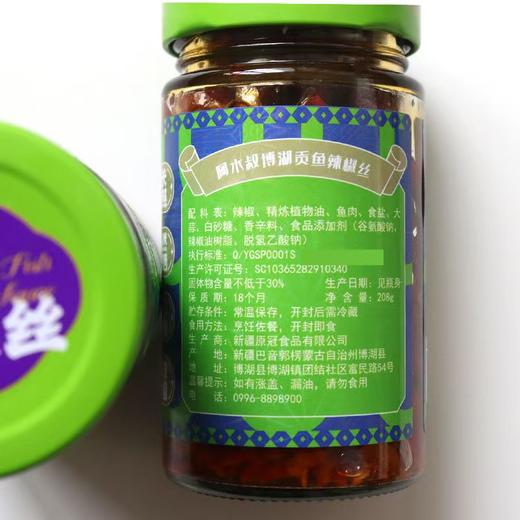 天山辣椒丝 商品图1