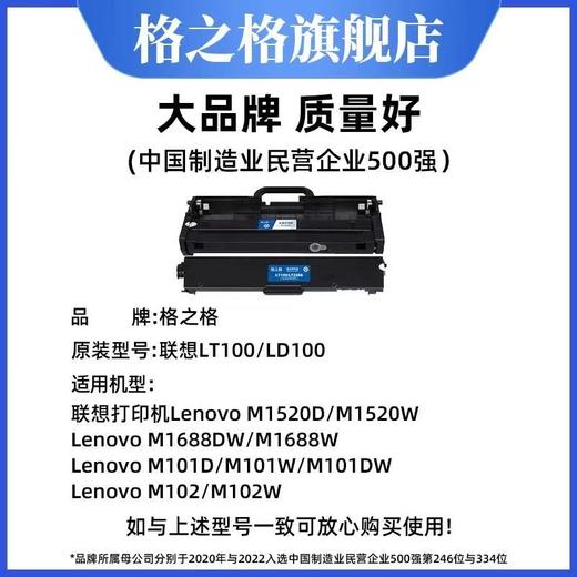【JY】格之格 粉盒 LT100 商品图1