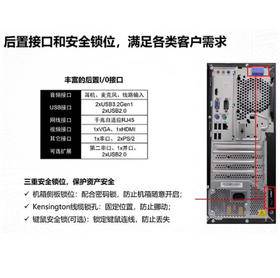 【JY】启天 I5-10500 8G 1T 集显 无光Win11 215 M433-A428