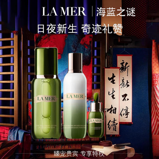 春季焕新【全球购「可顺丰速达」送礼盒礼袋】LAMER海蓝之谜精萃乳125ml+精萃水150ml+浓缩精华15ml+礼盒礼袋 商品图11