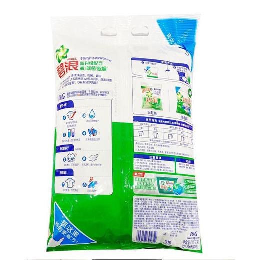 碧浪洗衣粉自然清新特惠折扣装3.5kg【60019305】 商品图1