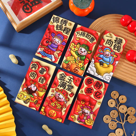 【24个/14.9  2025新年红包蛇年红包】袋高级感卡通财神过年压岁包利是封红包批货 商品图7