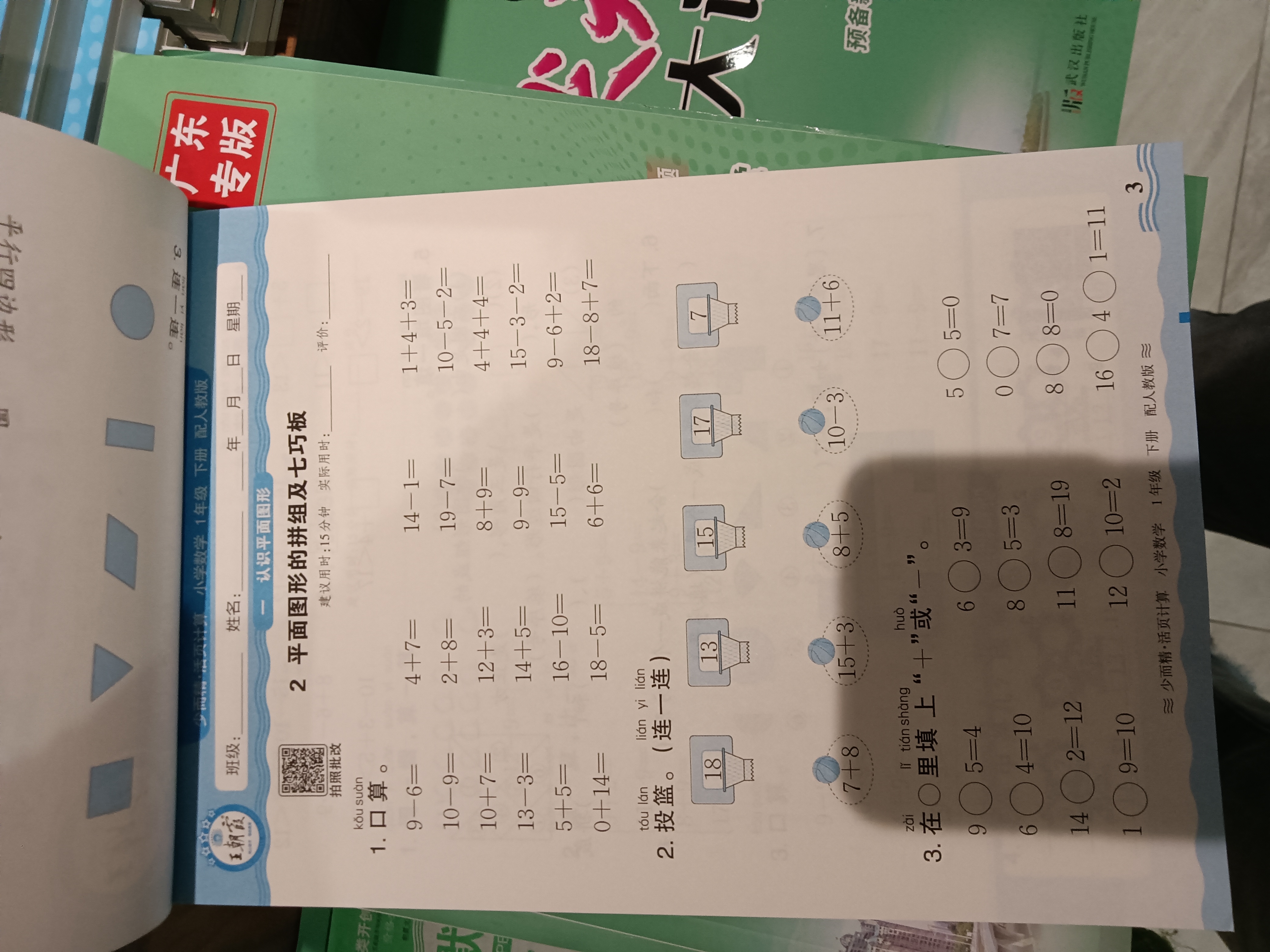 诸葛神算61(诸葛神算测字三个字)