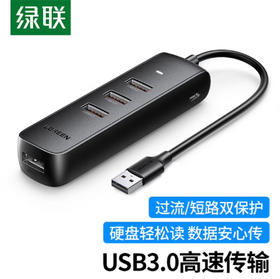 【JY】绿联 UGREEN USB20分线器扩展器hub 深邃黑15米一拖四 CM342