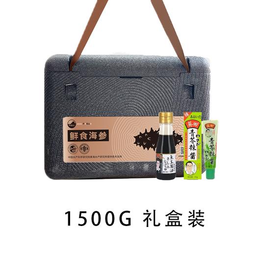 【不花心】精品鲜食海参热销装丨辽刺参高端礼盒装 商品图7
