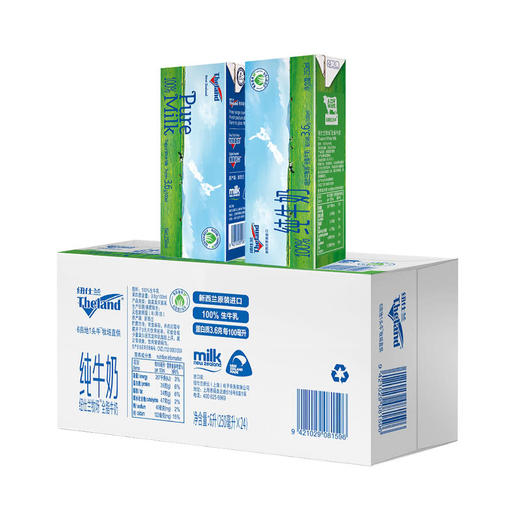 MM 山姆 纽仕兰牧场 全脂牛奶 250ml*24 商品图8