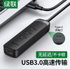 【JY】绿联 UGREENHUB集线器高速4口拓展坞 USB30分线器 20485 商品缩略图1