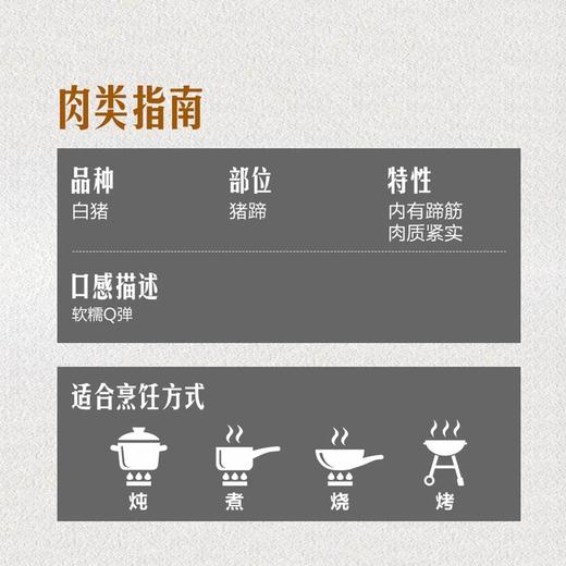 MM 山姆 精选猪蹄 称重销售/时价/退补差价 商品图4