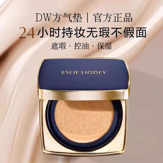 【1F】雅诗兰黛持妆无暇柔雾气垫粉底液24G 商品图0