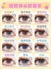 TSUKICON 正品月抛29/副68/四副,梦幻联动星川落子微醺青梅酒誓约无妄海 商品缩略图3