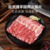 MM 山姆 盐池滩羊腿肉火锅片 称重销售 商品缩略图1
