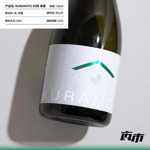 【限时特惠】仓本KURAMOTO系列清酒 商品图2