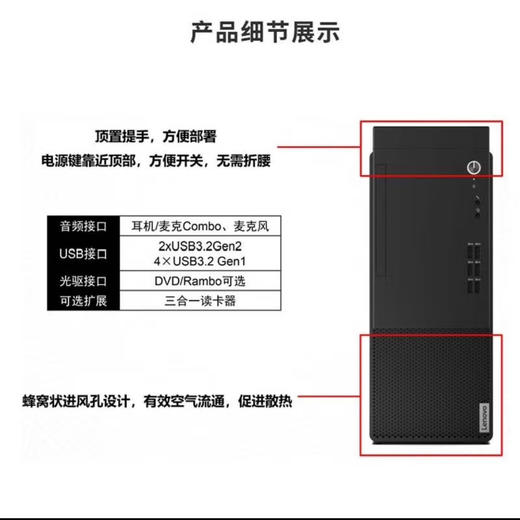 【JY】启天 I5-10500 8G 1T 集显 无光Win11 215 M433-A428 商品图1