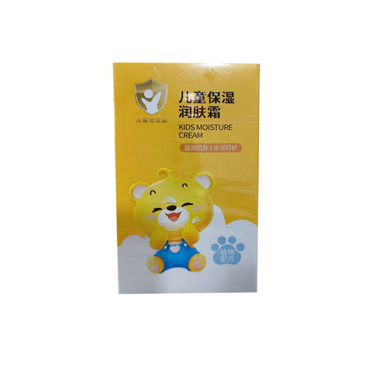 熊果滋儿童水嫩/保湿润肤霜50g 商品图0