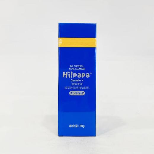 海龟爸爸双萃控油祛痘洁面乳（青少年增效款）80ml【30173708】 商品图0