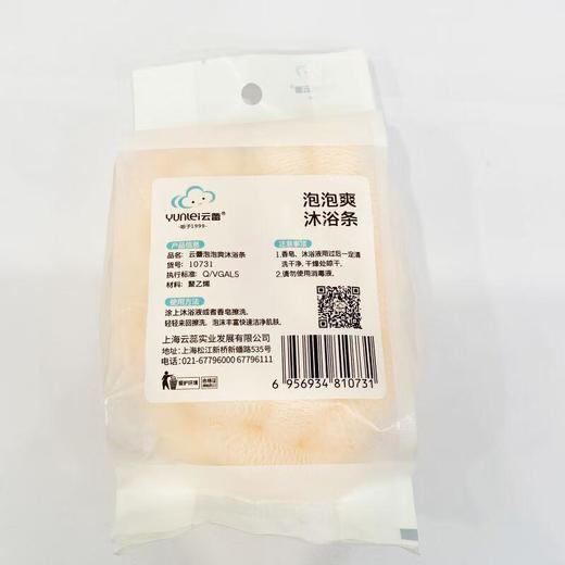 云蕾高级沐浴条100个/箱【20059460】 商品图1