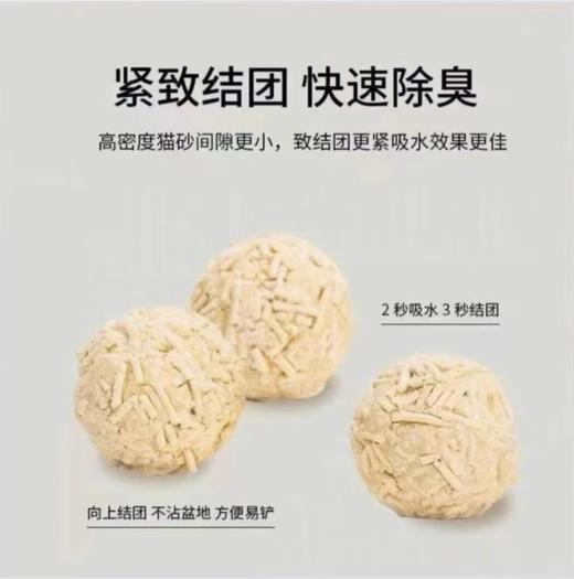 DODO豆腐猫砂7L奶香原味绿茶味猫咪成猫幼猫猫沙可冲马桶低尘猫砂 商品图2