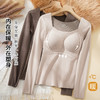 【含石墨烯蓄暖】带胸垫女士保暖上衣聚拢有型修身显瘦百搭秋冬8866侧收提拉保暖上衣 商品缩略图5