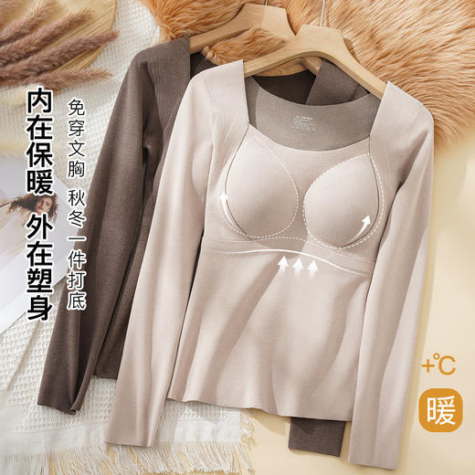 【含石墨烯蓄暖】带胸垫女士保暖上衣聚拢有型修身显瘦百搭秋冬8866侧收提拉保暖上衣 商品图5