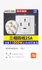 【JY】公牛BULL 86型暗装三相四线 25A 商品缩略图1
