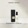 阿玛尼玉龙茶香高定香水2ml 商品缩略图1
