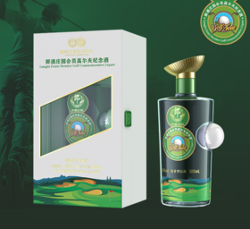 郎酒  郎酒庄园会员高尔夫纪念  酱香型  53度 500ml
