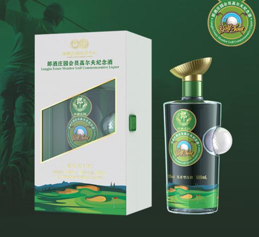 郎酒  郎酒庄园会员高尔夫纪念  酱香型  53度 500ml 商品图0