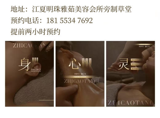 【70分钟】草本头肩颈 舒缓减压+藏药汤洗+姜汤护理新春特惠 商品图1